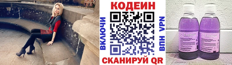 OMG как войти  купить  цена  Орехово-Зуево  Codein Purple Drank 