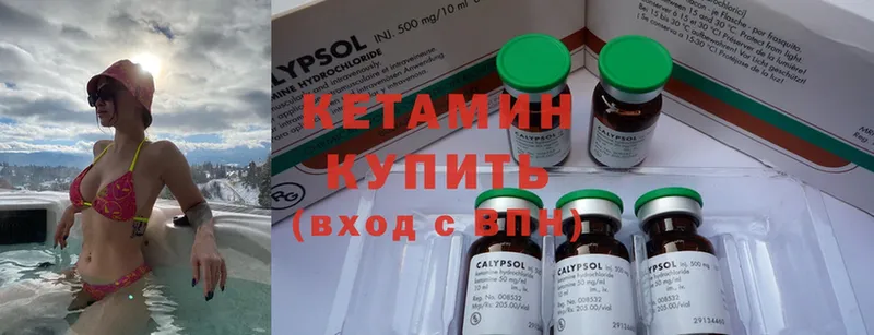 КЕТАМИН ketamine  Орехово-Зуево 