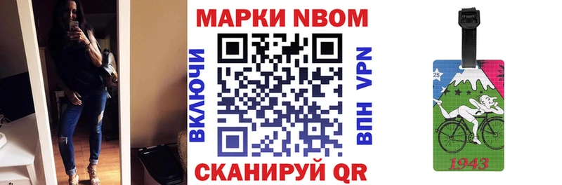 Марки NBOMe 1500мкг  Орехово-Зуево 